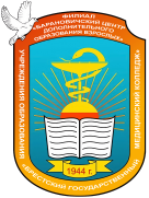 Филиал «Барановичский центр дополнительного образования взрослых» учреждения образования «Брестский государственный медицинский колледж»
